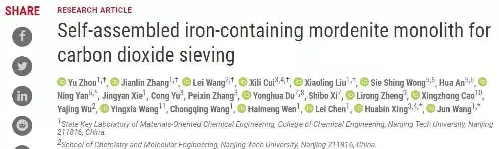 不到半年發(fā)4篇CNS，多名碩士生一作發(fā)Science！這所雙非高校發(fā)展迅猛！