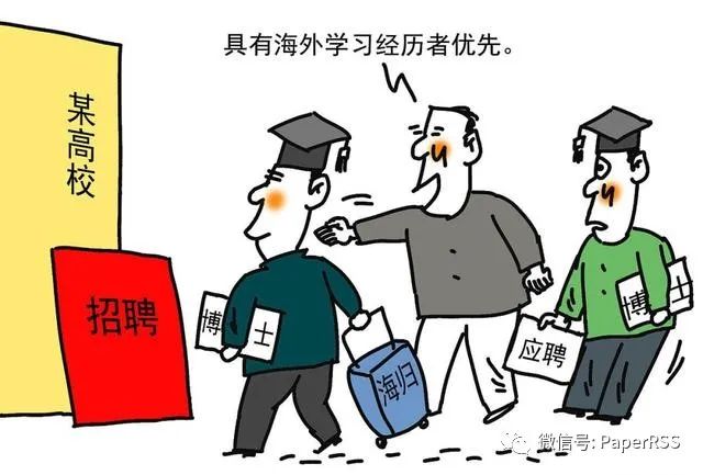 博士畢業(yè)去高校不給編制了，讀博去高校還有性價比嗎？