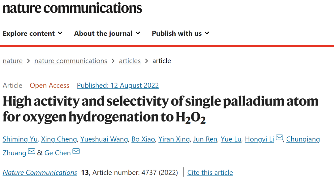 北工大Nature子刊：?jiǎn)卧覲d催化劑，直接由H2生產(chǎn)H2O2！