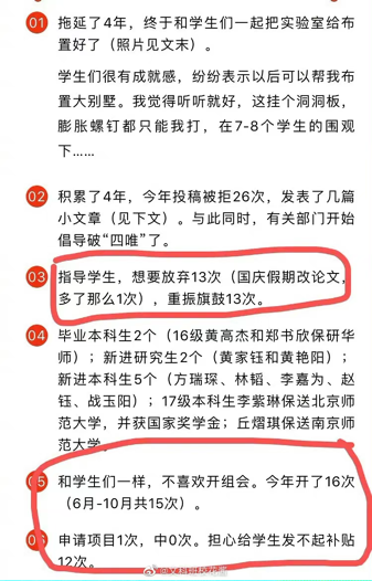 某高校招領軍學生，帶導師拿百萬項目！