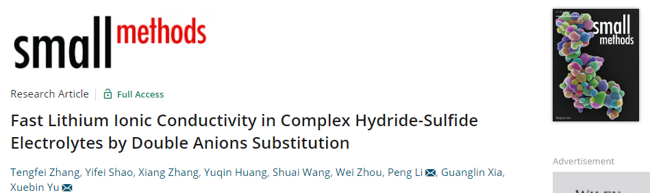 余學斌/李鵬Small Methods：雙陰離子取代復合氫化物-硫化物電解質實現(xiàn)快速鋰離子傳導