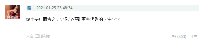 研究生期間遇到這樣的導師之后，我心甘情愿為她“賣命”！