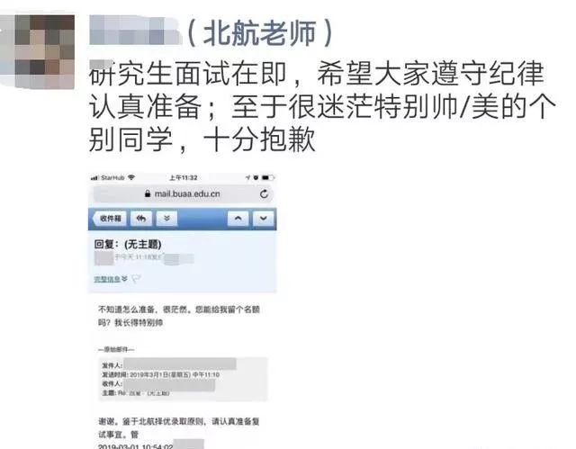 導(dǎo)師說，再招女生，他就是孫子