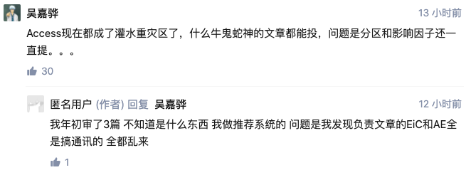 學生偽造履歷被清華拒絕，牽出“水牛”導師，3年半發300多篇論文！