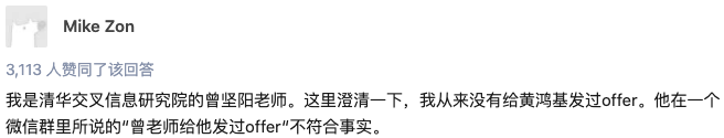 學生偽造履歷被清華拒絕，牽出“水?！睂?，3年半發300多篇論文！