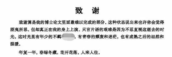 畢業論文致謝大賞！大神頻出， 才華橫溢！