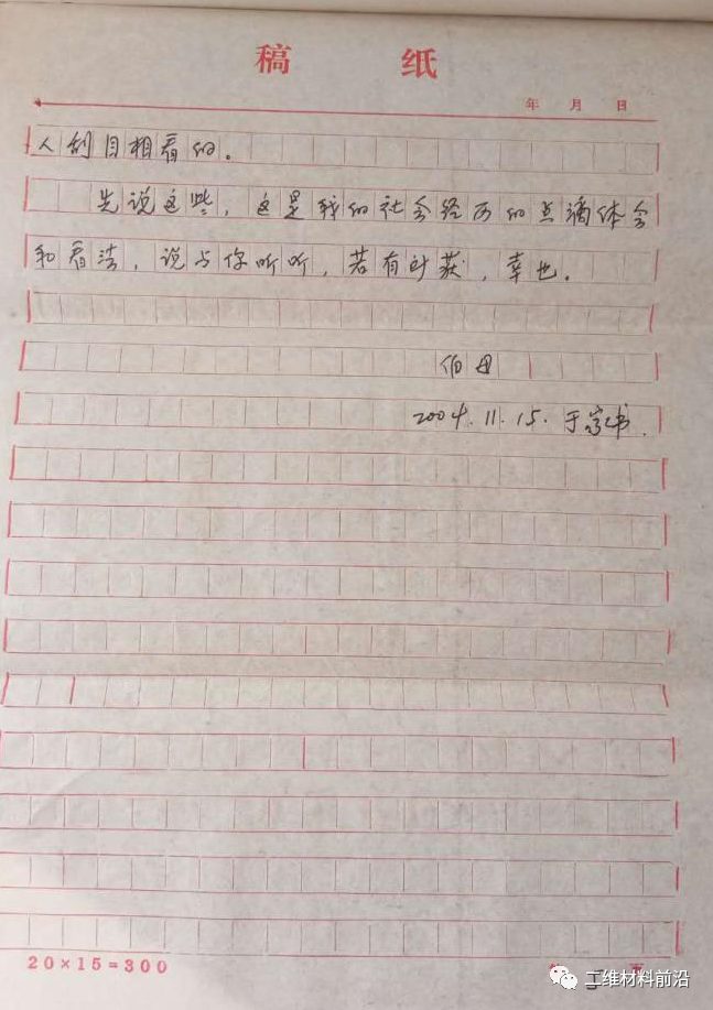 從三本復(fù)讀生成長(zhǎng)為世界名校博士的人生歷程——我信命，但不認(rèn)命！