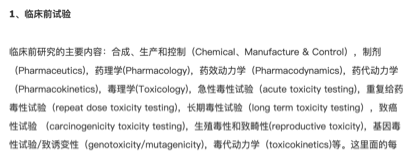 成功率僅0.02%，新冠治療藥物距離上市還有多遠？| DT數說