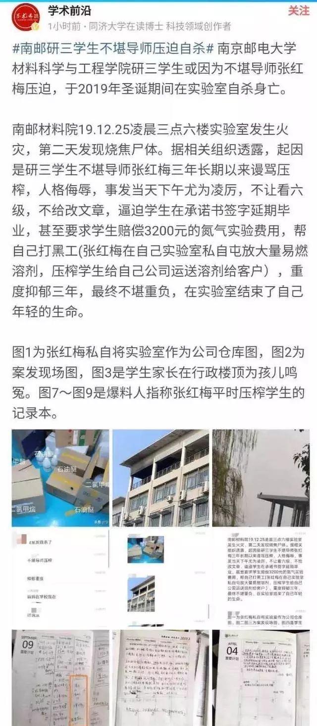 服毒！溺亡！跳樓！自焚！研究生的自殺反抗，越發慘烈了！