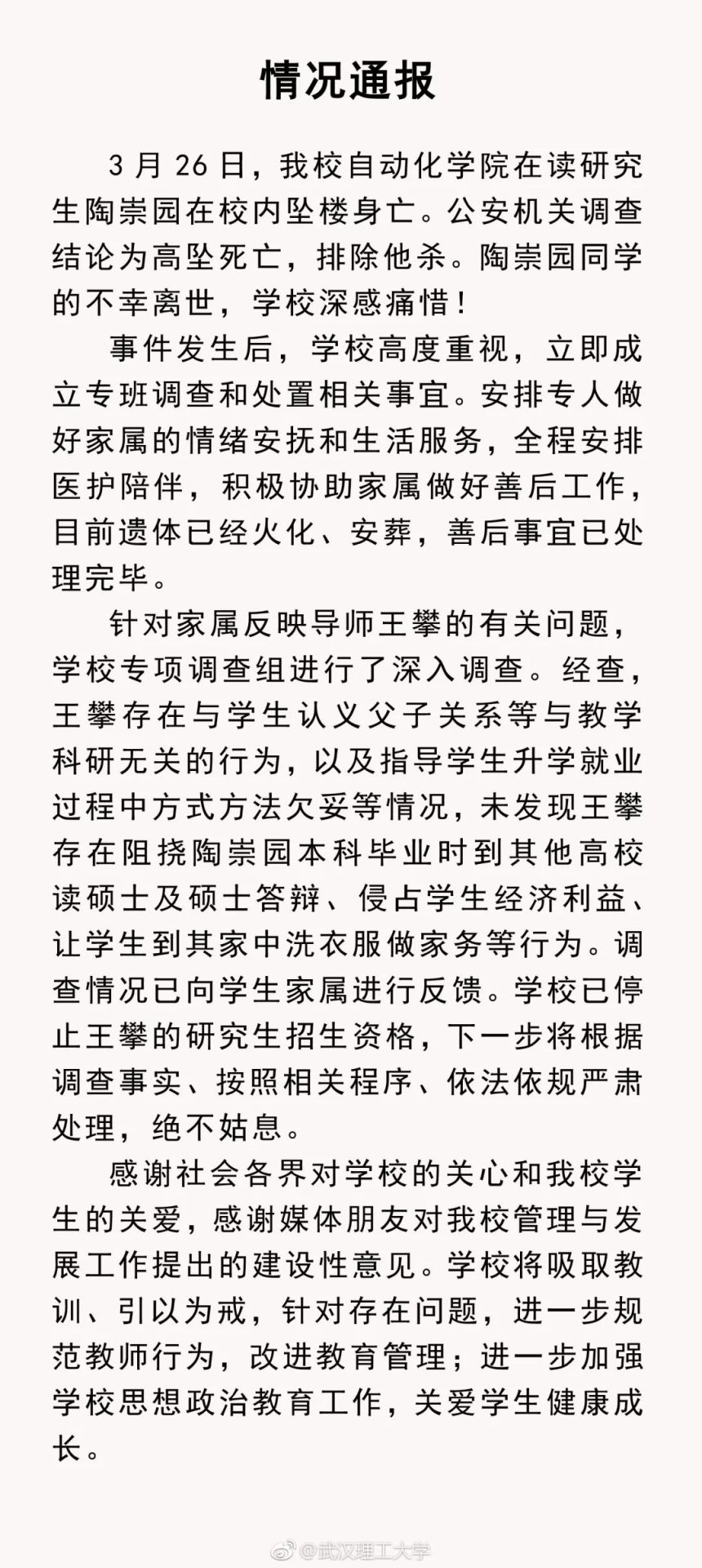 服毒！溺亡！跳樓！自焚！研究生的自殺反抗，越發慘烈了！