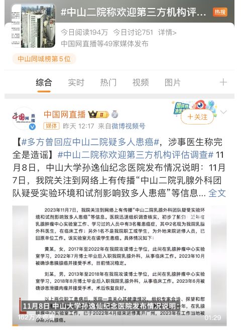 中山二院最新進展！附常見腫瘤造模試劑、化學致癌物清單！