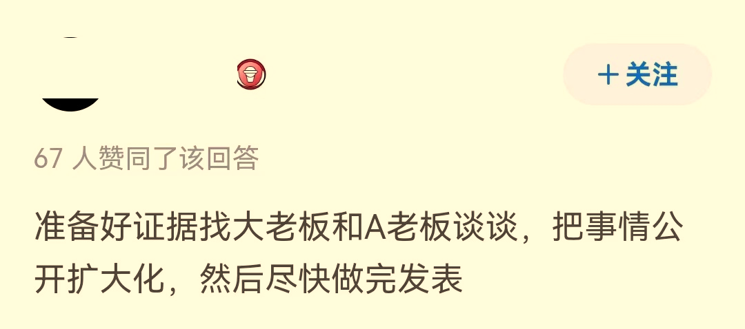 太離譜，idea被師兄竊取！組會工作匯報后，偷偷做了和我一樣的實驗！