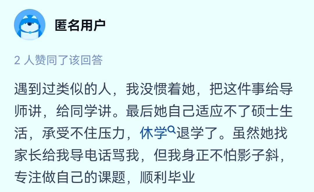 太離譜，idea被師兄竊取！組會工作匯報后，偷偷做了和我一樣的實驗！