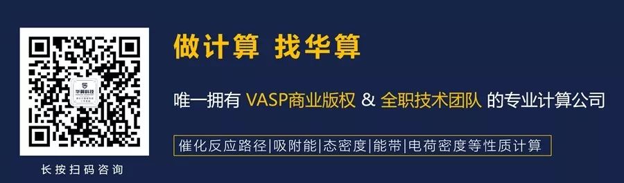 陜西師范大學張偉＆曹睿：新穎Co(OH)2多級結構材料用于電催化水氧化反應