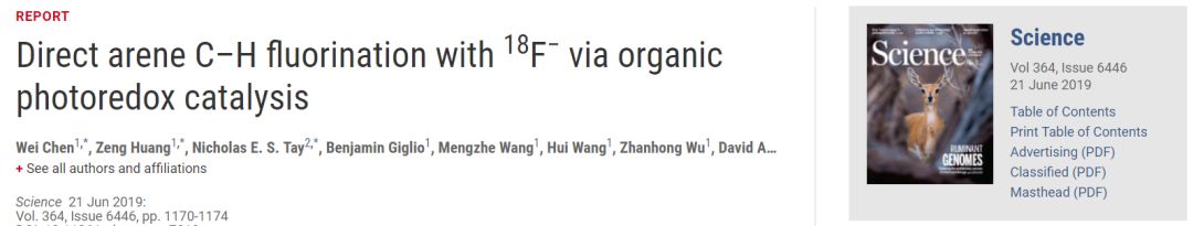 Science：通過光催化反應實現芳烴C-H鍵直接氟化及放射性同位素標記