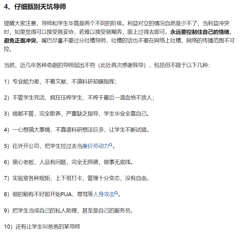 熱議：個人能力一般，強行讀博會有什么后果？