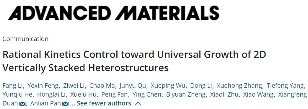 【頂刊】潘安練＆段鑲鋒Adv. Mater. 二維異質(zhì)結(jié)從面內(nèi)到垂直堆垛生長可控結(jié)構(gòu)演變