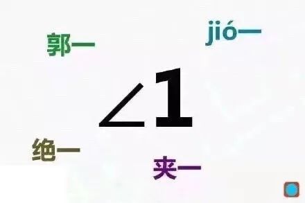 那些年你們老師是怎么讀這些符號(hào)的？笑哭，才知道正確讀音是這樣