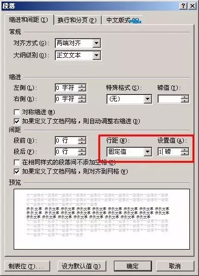 【論文技巧】Word空白頁那么煩，6種方法刪掉它！