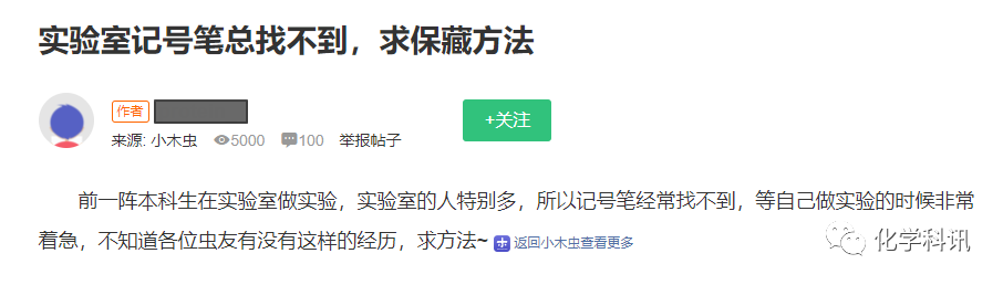 剛進實驗室，一定要跟師兄師姐搞好關系