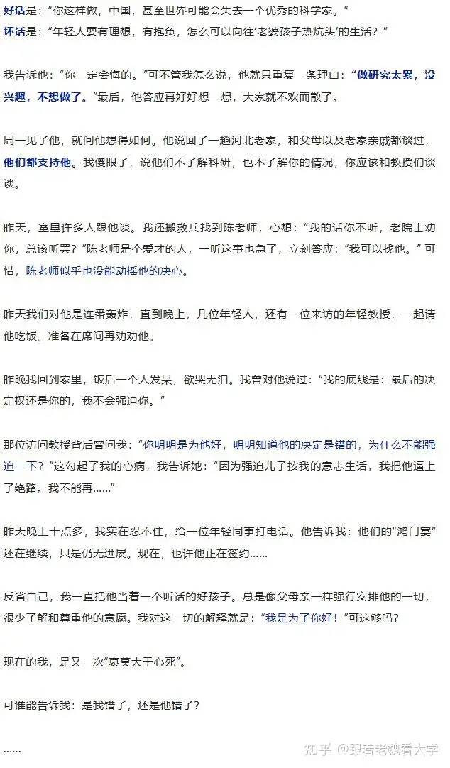 清華教授深夜發文挽留博士生，科學家的苗子就這樣沒了