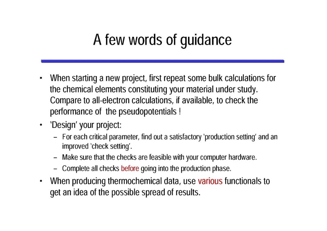 First-Principles計算之前保證計算可信的必要工作