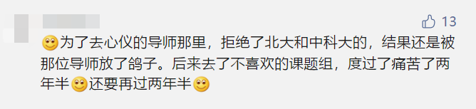 導師與學生間的鴿王爭霸賽，究竟誰“更勝一籌”？