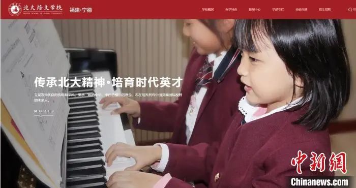 北大兩次發函要求一民辦學校更名！各方回應！