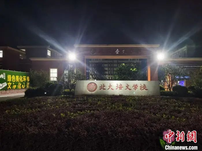 北大兩次發函要求一民辦學校更名！各方回應！