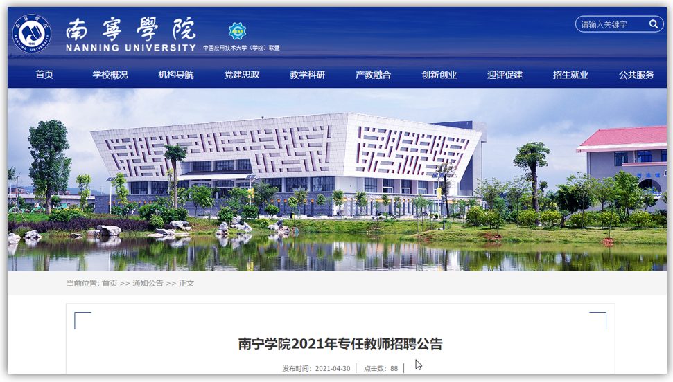 博士發(fā)表2篇以上高水平論文，可直聘為副教授或教授？