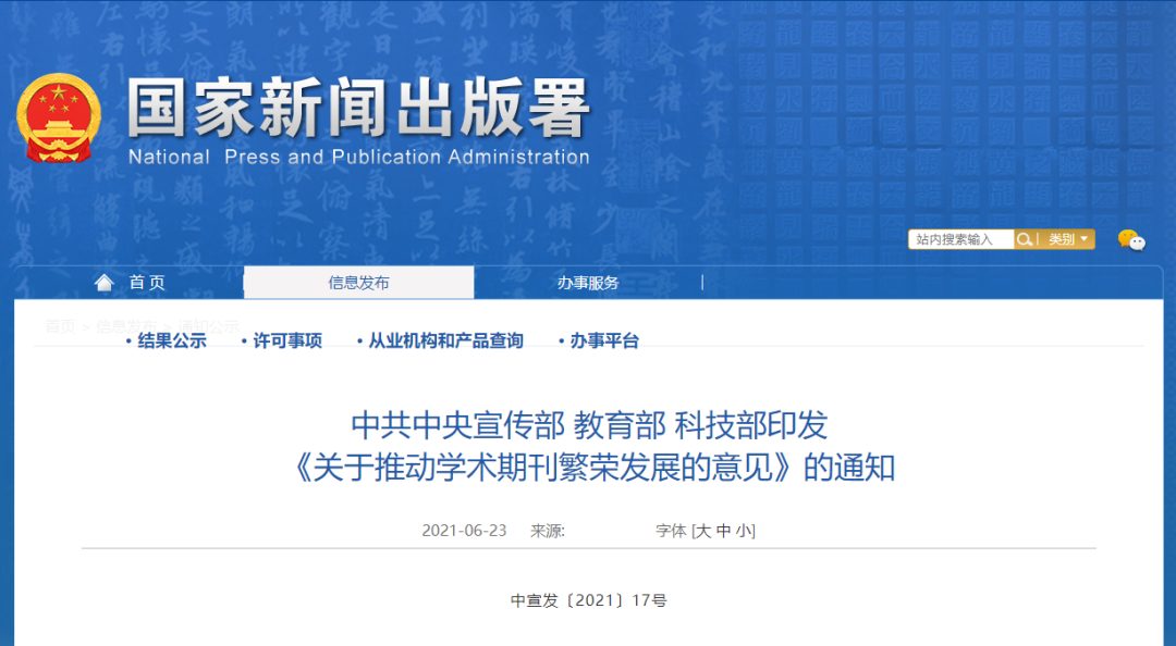 官宣：申請學位不與發表論文簡單掛鉤！