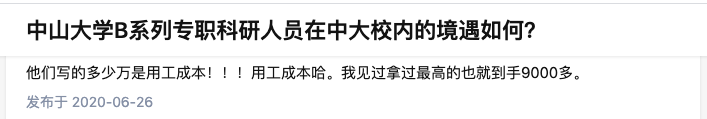 985高校6年招聘8000多青年人才引熱議！高校割起年輕博士的韭菜有多瘋狂？