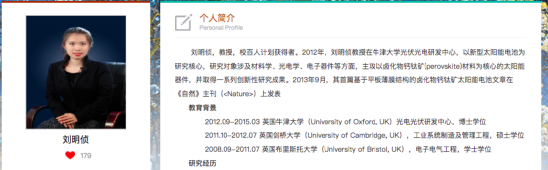 90后女博導、電子科大副院長！曾被Nature主編點贊，放棄百萬英鎊年薪回國任教