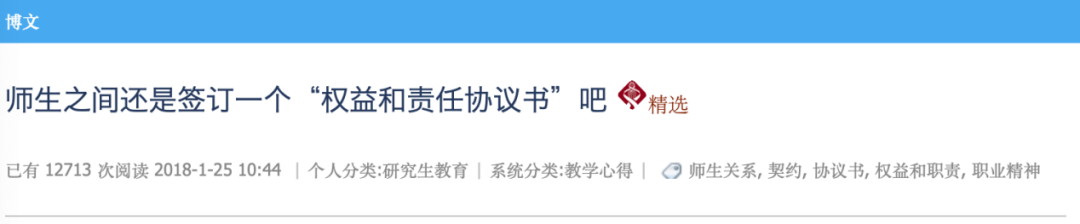 王德華教授：在做學位論文期間，不要有任何度假休息的打算；導師錯的時候不多