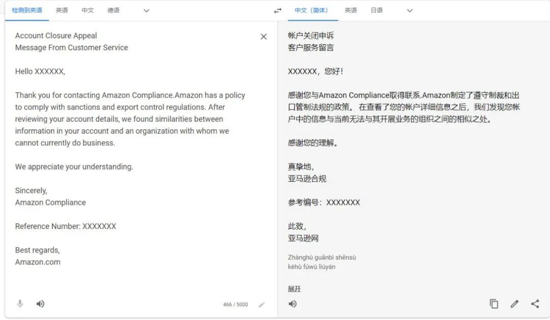 北航學生因海淘填寫學校地址遭封號！美國「制裁清單」影響開始深入校園