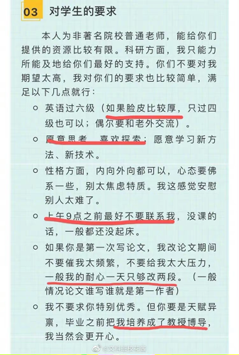 某高校招領軍學生，帶導師拿百萬項目！