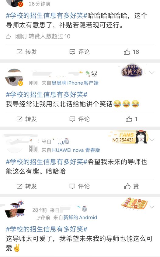 某高校招領軍學生，帶導師拿百萬項目！