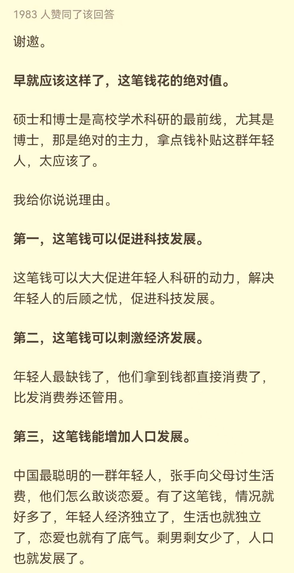 華科教授質(zhì)疑南科大博士助學(xué)金過高，并稱“在我的課題組，不要總想著多拿錢…”網(wǎng)友吵翻了！