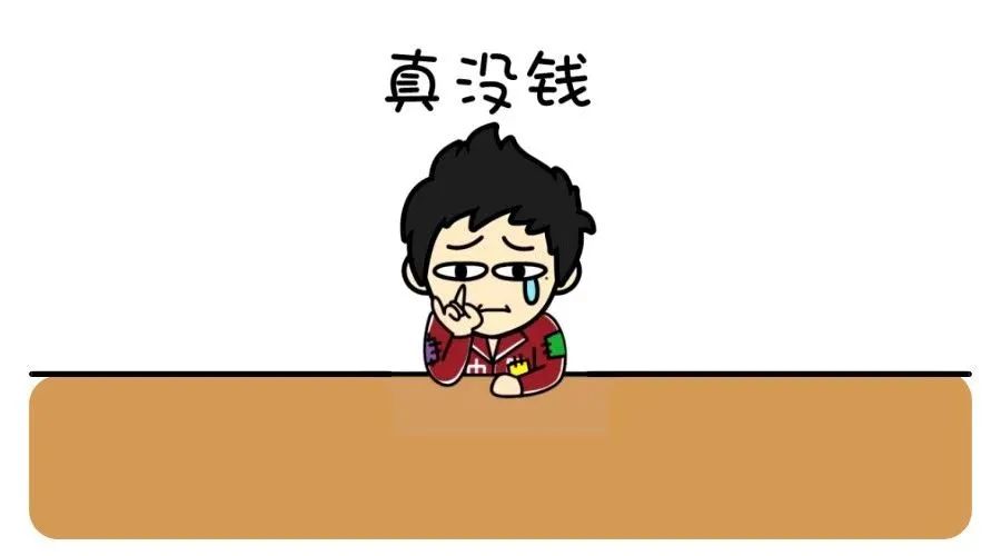 普通青椒們到底是怎樣的收入水平？這可能是一份假的青椒收入調查