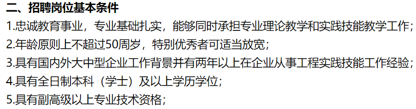 985博士求職記，為什么越來越多的高校青睞有產業背景的博士？
