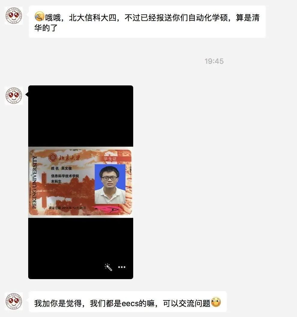 學生偽造履歷被清華拒絕，牽出“水牛”導師，3年半發300多篇論文！