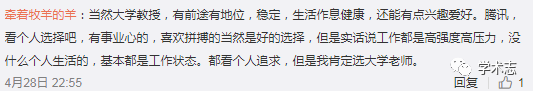博士年薪60萬，從騰訊辭職去教書，你想要哪種生活？
