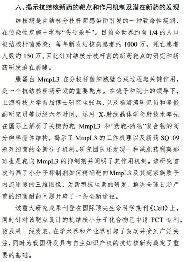 全是頂刊！2019年度中國高等學校十大科技進展