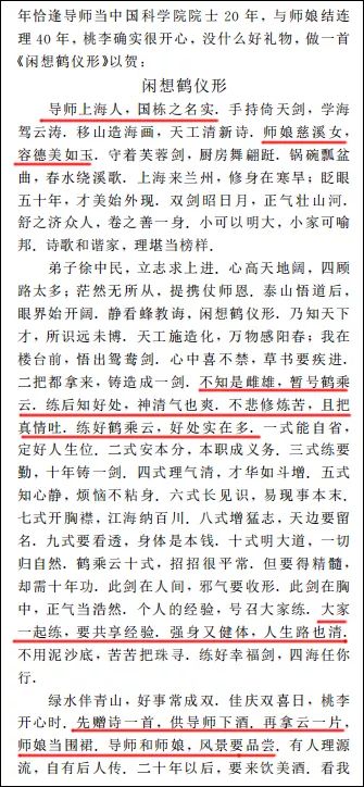 神論文上核心期刊：論導師崇高感和師娘優美感