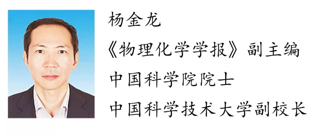 專訪中國理論與計算化學領軍人物：2019年新科院士楊金龍