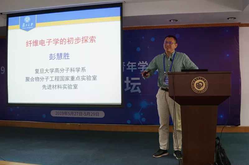 杰青、長江學者、復旦教授彭慧勝談:研究生階段你該如何規劃？