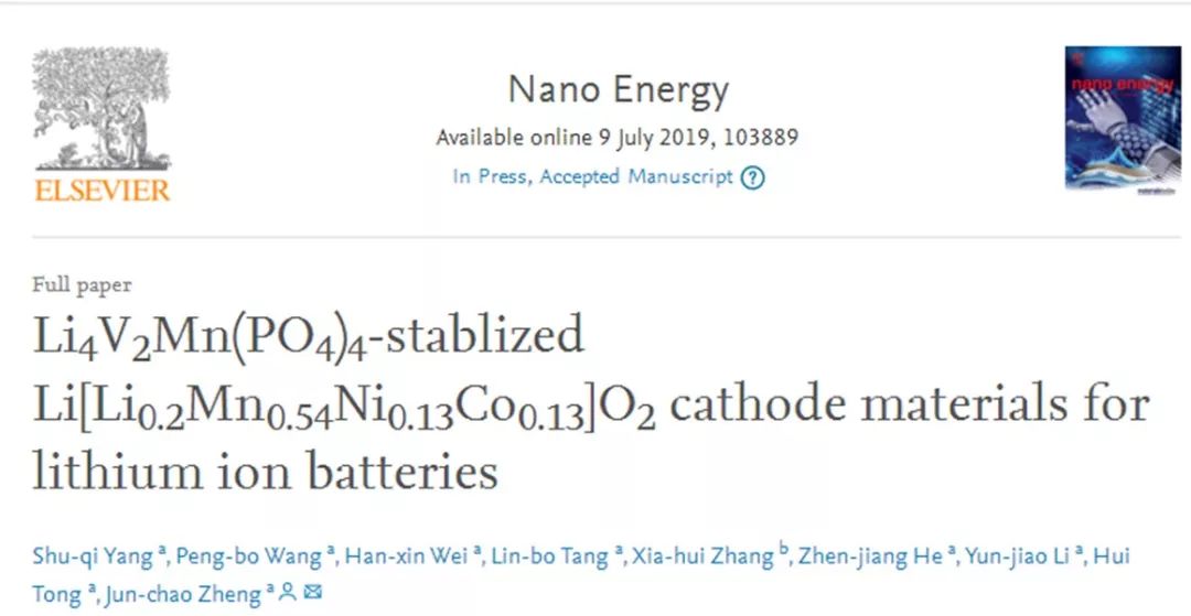【電池】鄭俊超老師Nano Energy：用Li4V2Mn(PO4)4穩定鋰離子三元電池正極材料