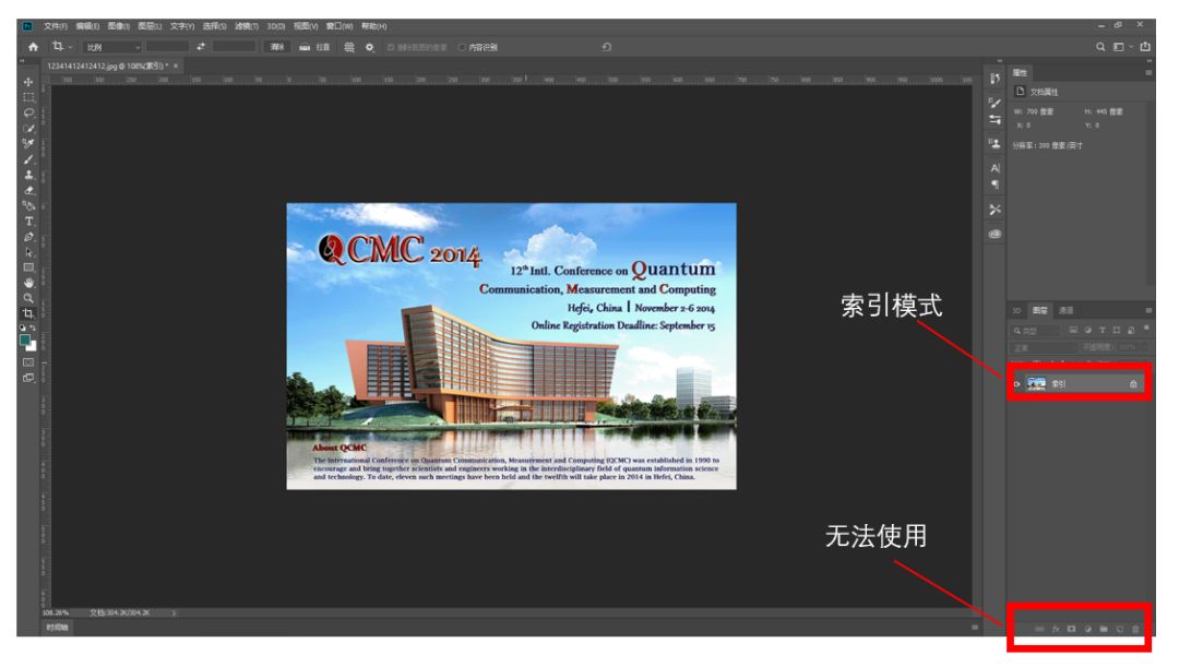 【制圖】網絡上下載的圖像在PS中無法編輯時怎么辦？