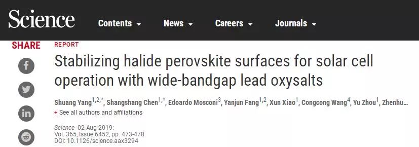 黃勁松團隊Science：無懼水氧！無機含氧鉛鹽鈍化策略解決鈣鈦礦太陽能電池致命難題