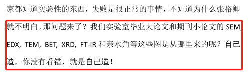撤稿3篇！123頁PDF實名舉報天津大學導師造假最新進展來了